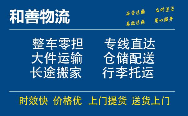 番禺到襄城物流专线-番禺到襄城货运公司